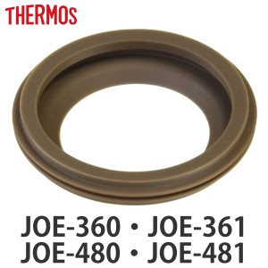 パッキン サーモス THERMOS 水筒 JOE 専用 部品 パーツ （ 真空断熱ケータイタンブラー専用 JOE-360用 JOE-361用 JOE-480用 JOE-481用 専