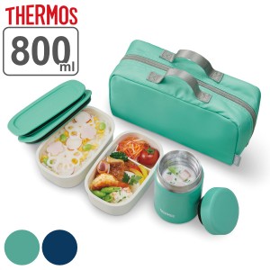 サーモス 弁当箱 保温 800ml スープランチセット 真空断熱 JEA-800 お弁当箱 保温( スープジャー 保冷 ランチボックス 食洗機対応 大容