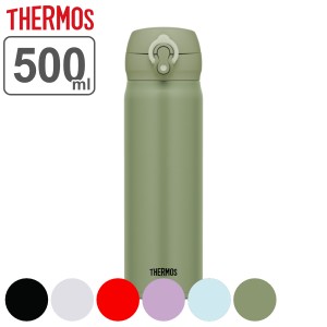 特価 水筒 マグ 500ml THERMOS サーモス 真空断熱ケータイマグ JNL-505 （ 保温 保冷 軽量 直飲み ステンレスボトル コンパクト ワンタッ