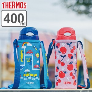 サーモス 水筒 キッズ 400ml ステンレス 真空断熱ストローボトル FHL-402F ( THERMOS 保冷 ストローボトル ワンプッシュ スポーツドリン