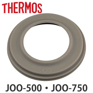 サーモス パッキン 水筒 JOO-500 JOO-750 専用 （ THERMOS 真空断熱ケータイマグ用 対応 パーツ 部品 のみ 専用パーツ 専用部品 水筒用パ