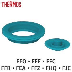 サーモス パッキン S 水筒 FEO FFF FFC FFB FEA FFZ FHQ FJC 対応  サーモス 水筒（ THERMOS フタパッキン シールパッキン 専用 パーツ 