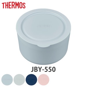 容器 サーモス Thermos 部品 パーツ JBY-550 専用 保温弁当箱 お弁当箱 （ 弁当箱 ランチボックス 容器のみ 容器セット ランチジャー フ