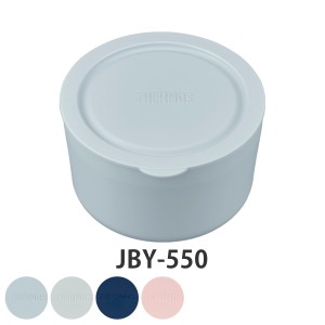 容器 サーモス Thermos 部品 パーツ JBY-550 専用 保温弁当箱 お弁当箱 （ 弁当箱 ランチボックス 容器のみ 容器セット ランチジャー フ