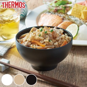 飯碗 ご飯茶椀 250ml サーモス thermos 真空断熱構造 ステンレス 皿 食器 和食器 JDL-250 （ 食洗機対応 茶碗 保温 保冷 冷めにくい 保温