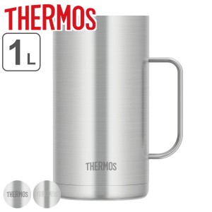 サーモス ビールジョッキ 1L 真空断熱 ステンレス JDK-1000 （ THERMOS 食洗機対応 タンブラー 保温 保冷 ビールグラス ジョッキ ステン