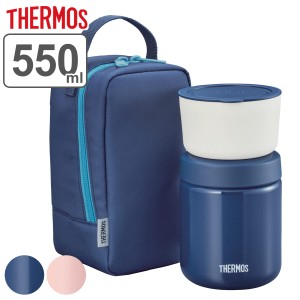 サーモス 弁当箱 保温 550ml 真空断熱スープランチセット JBY-551 ( THERMOS お弁当箱 ランチボックス 保冷 レンジ対応 食洗機対応 スー