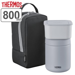 サーモス 弁当箱 保温 800ml 真空断熱スープランチセットJBY-801 （ THERMOS お弁当箱 ランチボックス 保冷 レンジ対応 食洗機対応 スー