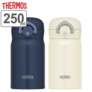 サーモス 水筒 マグ 250ml 真空断熱ケータイマグ JOP-250 （ THERMOS 直飲み 保温 保冷 コップ1杯分 ワンタッチ マグボトル スポーツドリ