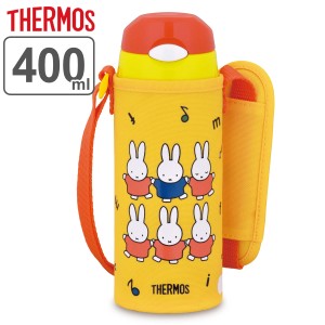 サーモス 水筒 キッズ 400ml ステンレス ミッフィー 真空断熱ストローボトル FHL-403FB （ THERMOS miffy 保冷 ワンプッシュ スポーツド