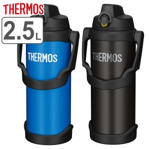 水筒 サーモス 水筒 2.5L 真空断熱スポーツジャグ FJQ-2500 （ THERMOS 保冷専用 大容量 ジャグ スポーツドリンク対応 直飲み 真空断熱 