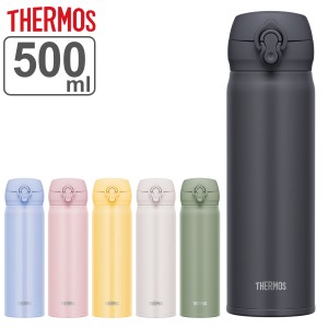 サーモス 水筒 500ml ステンレス ワンタッチ 真空断熱ケータイマグ JNL-506 （ THERMOS 保温 保冷 直飲み ステンレスボトル 軽量 スポー