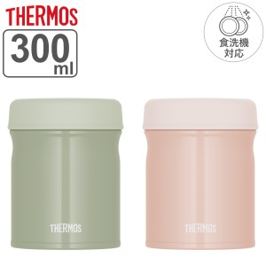 サーモス スープジャー 300ml 真空断熱スープジャー 食洗機対応 （ THERMOS 保温 保冷 弁当箱 真空断熱 フードポット スープボトル 食洗