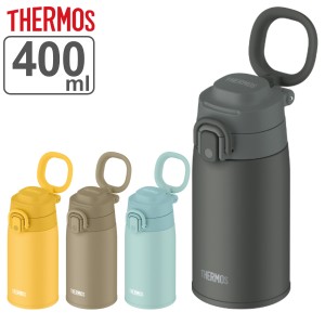 サーモス 水筒 400ml 真空断熱ケータイマグ （ THERMOS 保温 保冷 直飲み ステンレスボトル マグボトル ワンタッチ スポーツドリンク対応