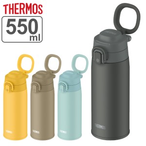 サーモス 水筒 550ml 真空断熱ケータイマグ （ THERMOS 保温 保冷 直飲み ステンレスボトル マグボトル ワンタッチ スポーツドリンク対応