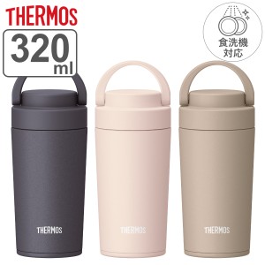 水筒 サーモス 水筒 真空断熱ケータイタンブラー 320ml 保温 保冷 （ THERMOS タンブラー マグボトル スポーツドリンク対応 ハンドル付き