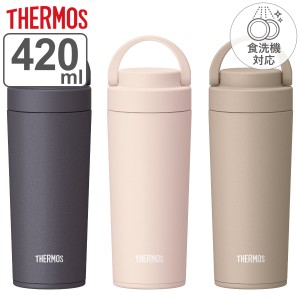 サーモス 水筒 真空断熱ケータイタンブラー 420ml 保温 保冷 （ THERMOS タンブラー マグボトル スポーツドリンク対応 ハンドル付き ふた