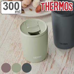 サーモス タンブラー フタ付き 真空断熱 300ml ステンレス JDP-301 （ Thermos ステンレスタンブラー 蓋付き マグ カップ 持ち手なし 保