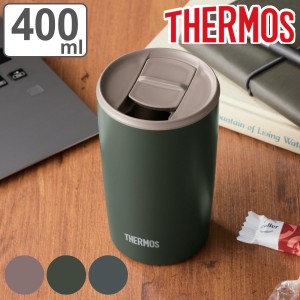 サーモス タンブラー フタ付き 真空断熱 400ml ステンレス JDP-401 （ Thermos ステンレスタンブラー 蓋付き マグ カップ 持ち手なし 保