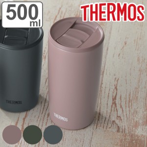 サーモス タンブラー フタ付き 真空断熱 500ml ステンレス JDP-501 （ Thermos ステンレスタンブラー 蓋付き マグ カップ 持ち手なし 保