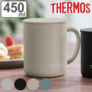 サーモス マグカップ 450ml 真空断熱 フタ付き ステンレス JDG-452 （ Thermos ステンレスマグカップ 蓋付き マグ カップ 保温 保冷 保温