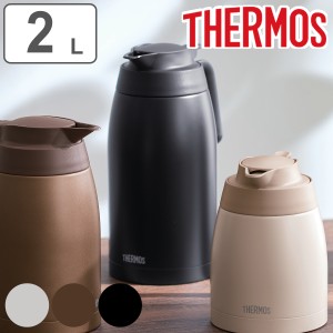 サーモス ポット 2L 保温 魔法瓶 TTB-2001 ステンレス （ thermos 卓上ポット 保冷 テーブルポット 保温ポット 保冷ポット 真空二重構造 