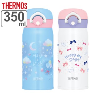 サーモス 水筒 350ml 真空断熱ケータイマグ 保温 保冷 （ THERMOS ステンレス ワンタッチ 直飲み 軽量 スポーツドリンク対応 ステンレス