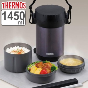 特価 サーモス ランチジャー 保温弁当箱 ステンレス製 食洗機対応 JBG-2000 （ thermos お弁当箱 ランチボックス 保温 保冷 大容量 男性 