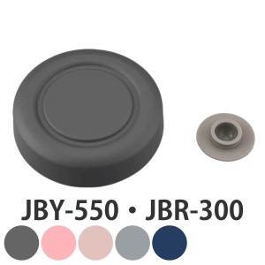 蓋 パッキン サーモス Thermos 外蓋 フードポット JBY-550 専用 部品 （ JBR-300 パーツ スープジャー キャップ スープポット フタ ふた 