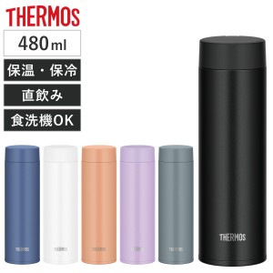 サーモス 水筒 480ml ステンレス 真空断熱ケータイマグ JOQ-480 （ THERMOS 直飲み 保温 保冷 スクリュー マグボトル スポーツドリンク対