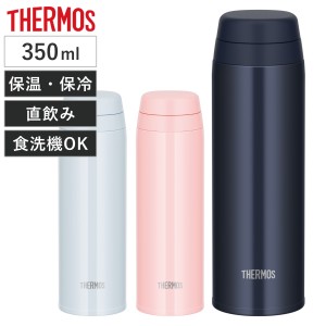 サーモス 水筒 350ml ステンレス 真空断熱ケータイマグ JOR-350 （ THERMOS 直飲み 保温 保冷 スクリュー マグボトル スポーツドリンク対