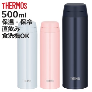 サーモス 水筒 500ml ステンレス 真空断熱ケータイマグ JOR-500 （ THERMOS 直飲み 保温 保冷 スクリュー マグボトル スポーツドリンク対