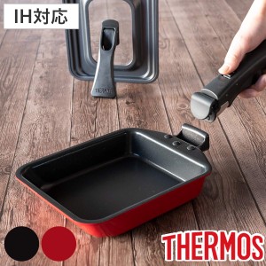 サーモス 玉子焼き器 IH対応 取っ手のとれる玉子焼きフライパン デュラブルシリーズ （ THERMOS ガス火対応 卵焼き器 玉子焼きフライパン