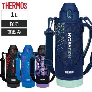 水筒 サーモス 水筒 1L 真空断熱スポーツボトル （ THERMOS 直飲み 保冷専用 ワンタッチ スポーツドリンク対応 大容量 軽量 ステンレスボ