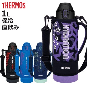 サーモス 水筒 1L 真空断熱スポーツボトル （ THERMOS 直飲み 保冷専用 ワンタッチ スポーツドリンク対応 大容量 軽量 ステンレスボトル 