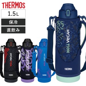 水筒 サーモス 水筒 1.5L 真空断熱スポーツボトル （ THERMOS 直飲み 保冷専用 ワンタッチ スポーツドリンク対応 大容量 軽量 ステンレス