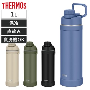 水筒 サーモス 水筒 1L 真空断熱スポーツボトル 保冷専用 （ THERMOS 保冷 食洗機対応 直飲み ダイレクトボトル スポーツドリンク対応 軽