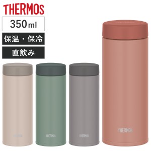 サーモス 水筒 350ml 真空断熱ケータイマグ （ THERMOS 直飲み 保温 保冷 スクリュー マグボトル スポーツドリンク対応 ステンレス 直の