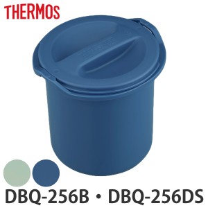 ご飯容器 サーモス DBQ-250ごはん容器セット 本体 フタ各1個 （ DBQ-256 お弁当箱 保温弁当箱 ランチボックス パーツ ）