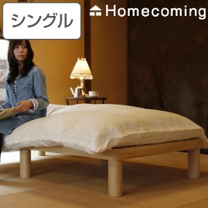 ベッド 桐 すのこベッド シングル Homecoming 丸型脚 天然木 木製 （ 国産 すのこ シングルベッド 木製ベッド ベッドフレーム 6本脚 丸脚