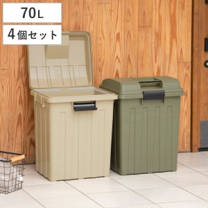 ゴミ箱 70L 屋外兼用 同色4個セット 連結ハンドルペール （ ごみ箱 70リットル 同色 4個セット 屋外 屋内 大容量 連結可能 ハンドル 外用