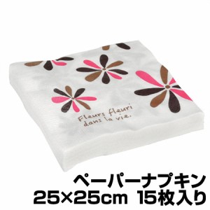 ペーパーナプキン　フラワーコレクション　25×25cm　15枚入り （ ペーパーナフキン 紙ナプキン 紙ナフキン 花柄　キッチン雑貨　紙製 ）