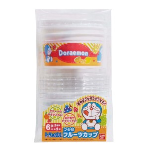 デザートカップ ドラえもん 6個入 フタ付 フルーツカップ （ 使い捨て容器 お弁当 使い捨て カップ ケース キャラクター キャラ お弁当グ