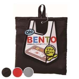 エコバッグ Oh!BENTO マイバッグ （ マイバック エコバック 買い物バッグ コンパクト レジ袋 マチ広 折りたたみ コンビニ 弁当 レジバッ