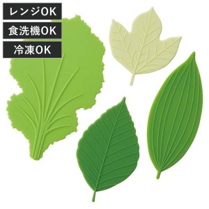 バラン 4枚入 抗菌シリコンレタス＆リーフバラン （ 抗菌 お弁当用 レンジ対応 食洗機対応 冷凍対応 仕切 仕切り シリコン レンジOK 食洗