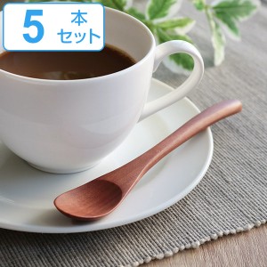 コーヒースプーン WOODN 14cm スプーン 天然木 木製 同色5本セット （ ティースプーン カトラリー 洋食器 サオ 木製食器 木 おしゃれ か