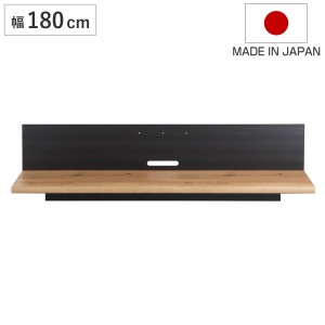 台座 背面ボード付 Noirシリーズ 幅180cm （ ノワール パーツ テレビ台 収納 家具 日本製 完成品 組み合わせ 棚 台 リビング ディスプレ