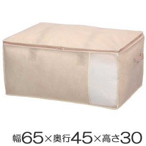 布団袋　羽毛ふとん袋　幅65×奥行45×高さ30cm　収納袋　ベルト付き　持ち手付き （ 布団 ふとん 収納 布団袋 ふとん袋 羽毛ふとん 羽毛