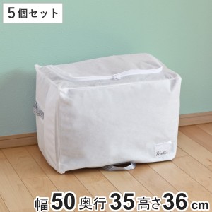 布団収納袋 シングル 掛け布団用 幅50×奥行35×高さ36cm 5個セット 棚上 クローゼット収納 （ 収納 布団 ふとん 収納袋 布団袋 布団収納