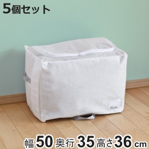 布団収納袋 シングル 掛け布団用 幅50×奥行35×高さ36cm 5個セット 棚上 クローゼット収納 （ 収納 布団 ふとん 収納袋 布団袋 布団収納